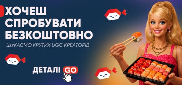 банер-акция-креаторі