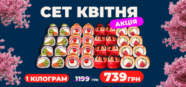 банер-квитень-