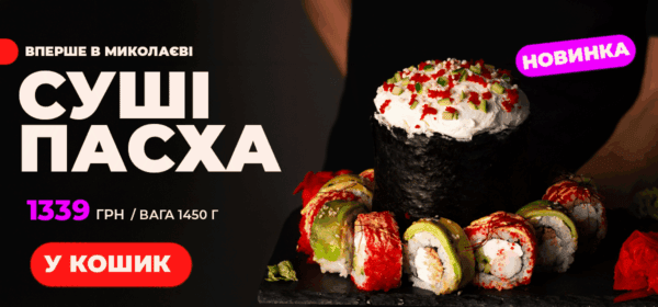 банер-пасха-сайт-